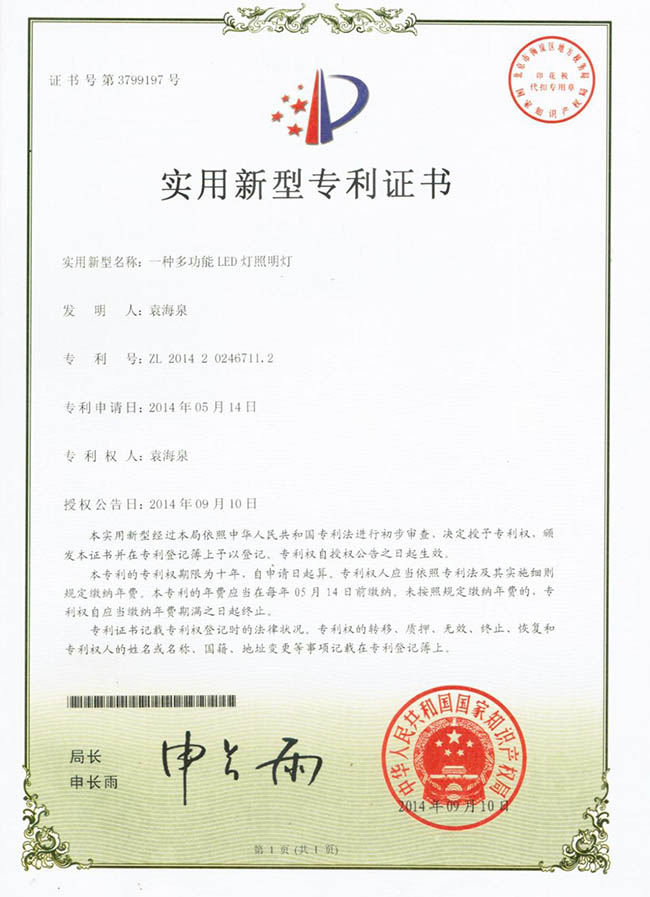 榮譽資質